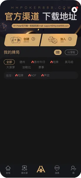 德扑圈官网登录入口